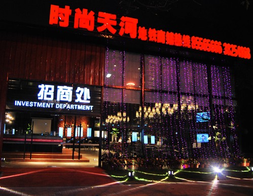 广州时尚天河下载羞羞视频的软件案例