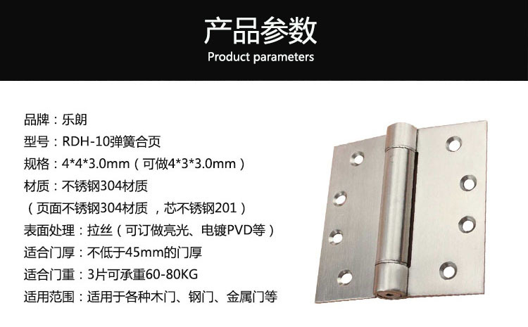 羞羞网站在线观看羞羞视频APP下载RDH-10 弹簧合页