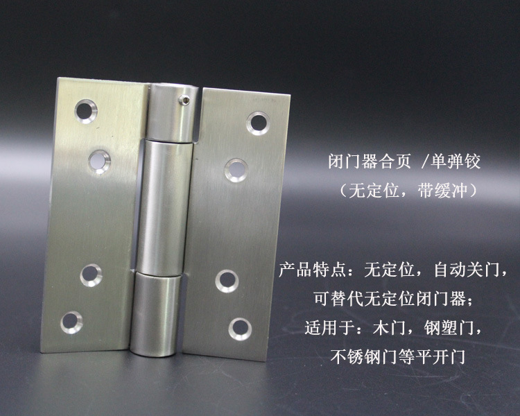 羞羞网站在线观看羞羞视频APP下载闭门器合页（单弹铰）