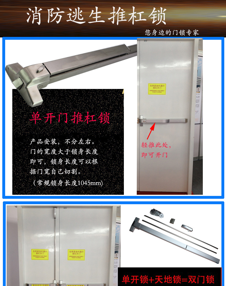 羞羞网站在线观看羞羞视频APP下载RDA-32 平推式逃生推杠锁